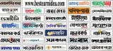 Bangla-Newspaper