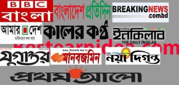 Bangla Newspaper list with information