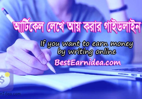 earn from article writing