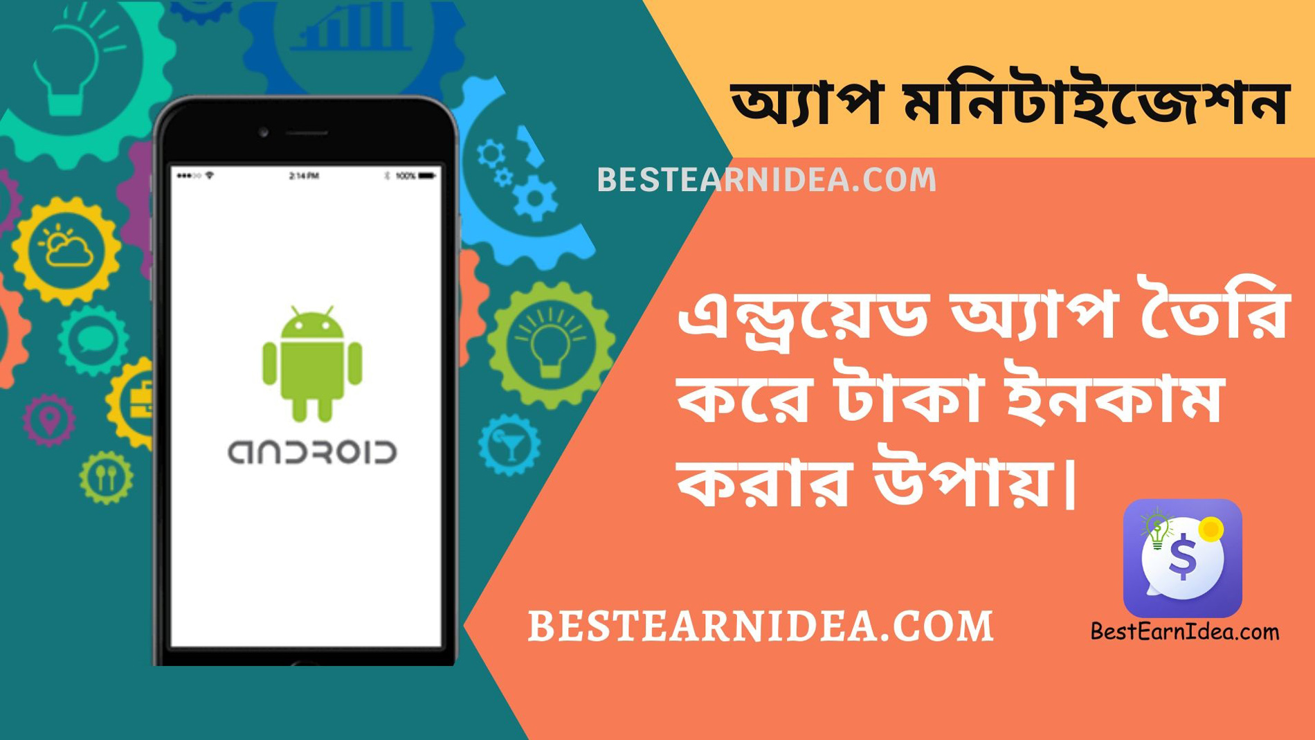 android apps development earn- bestearnidea.com