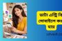 ডাটা এন্ট্রি কি মোবাইলে করা যায় ও ডাটা এন্ট্রি জব বাংলাদেশ 2026