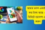 আমার গুগল একাউন্টে কত টাকা আছে - ১ মিনিটে ব্যালেন্স চেক করুন