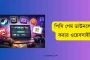 অবাক করা! পিসি গেম ডাউনলোড করার সেরা ৬টি ওয়েবসাইট জেনে নিন