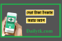 ২০২৬ সালে টাকা ইনকাম করার অ্যাপ গুলো দেখুন