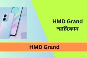 50MP সেলফি ক্যামেরা এবং 6000mAh ব্যাটারি, HMD Grand স্মার্টফোনের রেন্ডার
