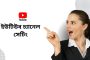 ইউটিউব চ্যানেল সেটিং | সঠিক নিয়মে YouTube Settings করে নিন
