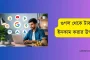 গুগল থেকে টাকা ইনকাম করতে চান? জেনে নিন কার্যকর ৫টি উপায়