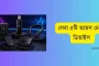সেরা ৫টি ভয়েস চেঞ্জার ডিভাইস