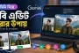 জেমিনি দিয়ে ছবি এডিট করবেন যেভাবে: ২৫+ কার্যকর Prompt ও সম্পূর্ণ গাইড
