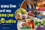 ১০ হাজার টাকা ইনভেস্ট করে ব্যবসার সেরা ৫টি আইডিয়া