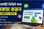 ওয়েবসাইট ভিজিট করে ইনকাম করার সেরা ৫টি প্ল্যাটফর্ম ও অ্যাপস (২০২৬)