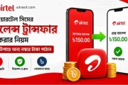 এয়ারটেল সিমের ব্যালেন্স ট্রান্সফার করার নিয়ম: Airtel Balance Transfer Guide